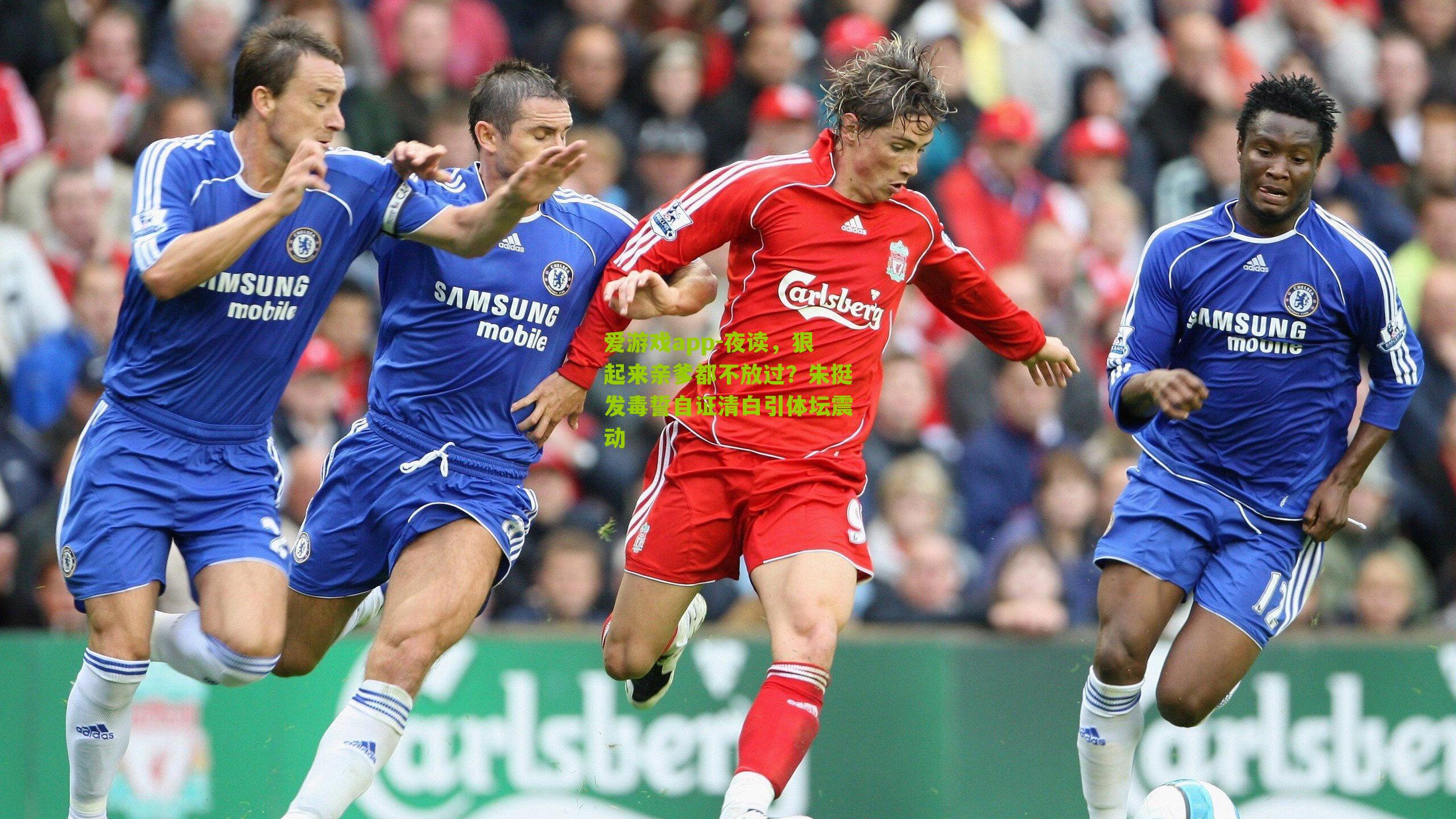 夜读，狠起来亲爹都不放过？朱挺发毒誓自证清白引体坛震动