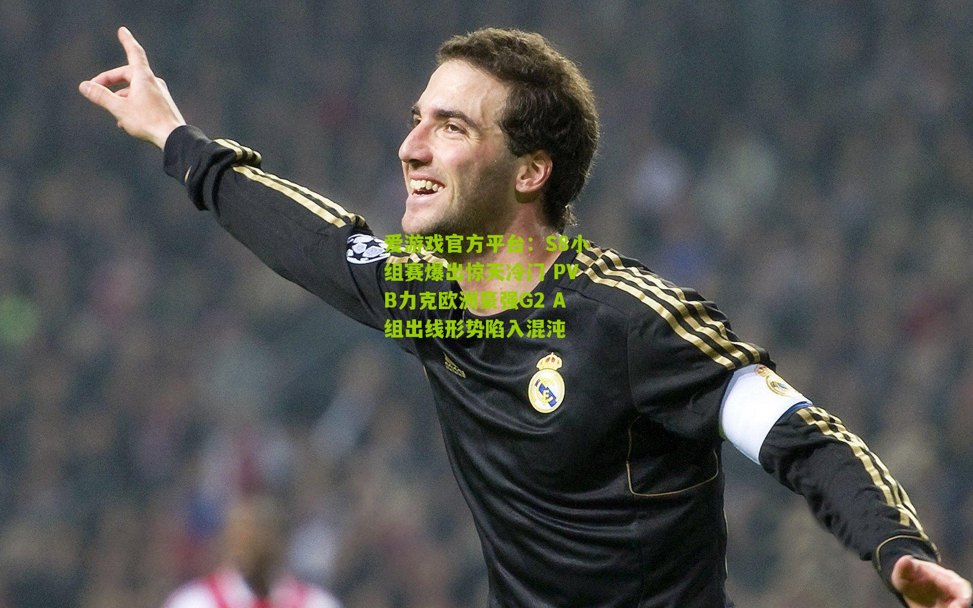 S8小组赛爆出惊天冷门 PVB力克欧洲豪强G2 A组出线形势陷入混沌