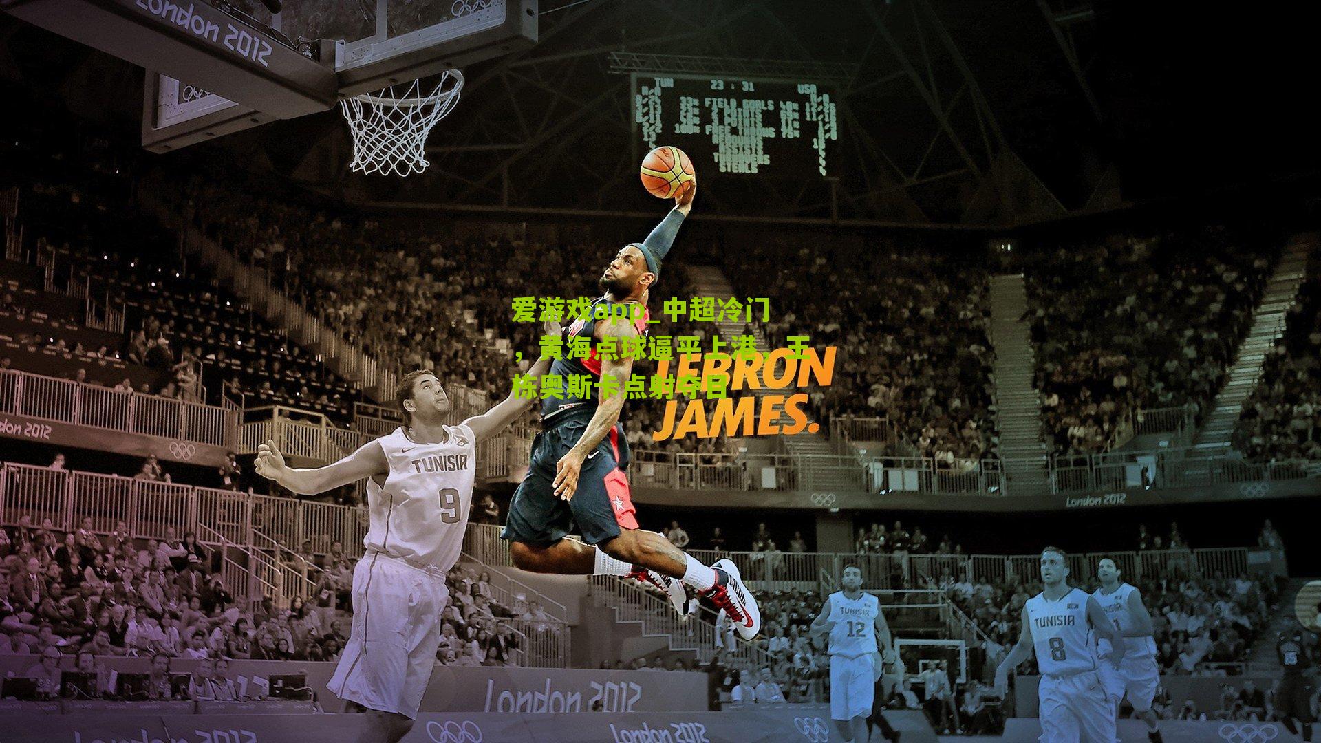 中超冷门,黄海点球逼平上港,王栋奥斯卡点射夺目